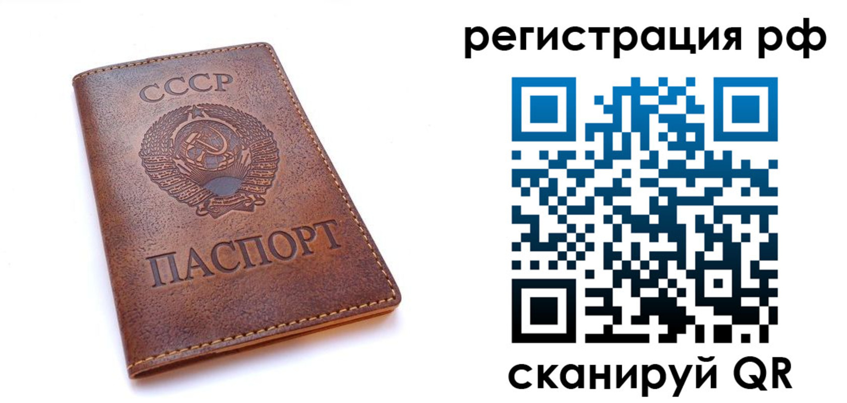 временная регистрация в квартире в Курчатове