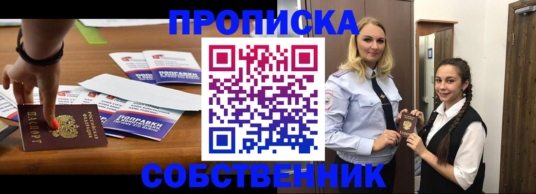 временная регистрация адрес в Курчатове