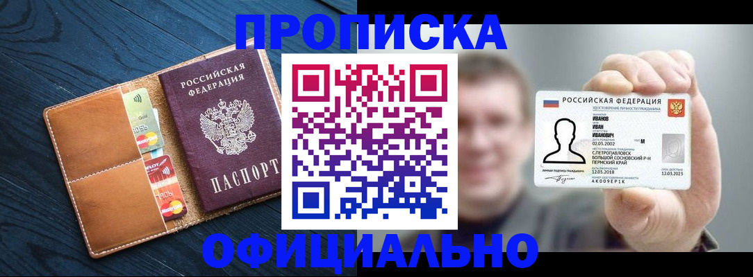 временная регистрация собственник в Курчатове