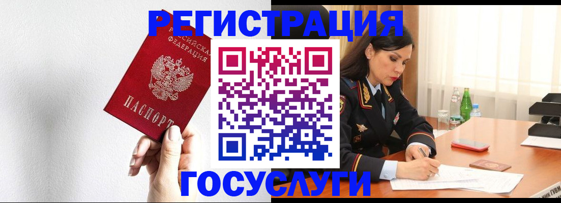 прописка для военкомата в Курчатове