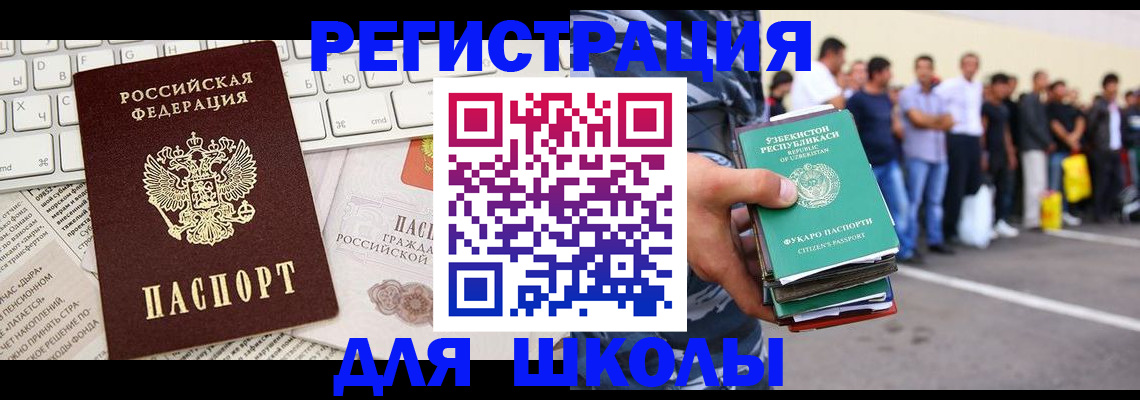 регистрация в Курчатове